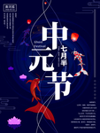 鬼节