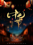 鬼节