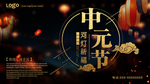 鬼节