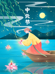 鬼节