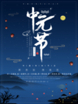 鬼节