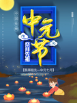 鬼节