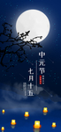 鬼节