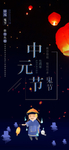 鬼节