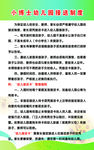 小博士幼儿园接送制度