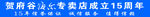 海尔34条