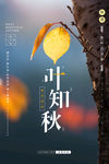 秋天