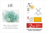售后保障卡片  好评返现