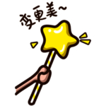 荧光棒星星
