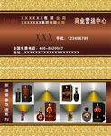 茅台酒业