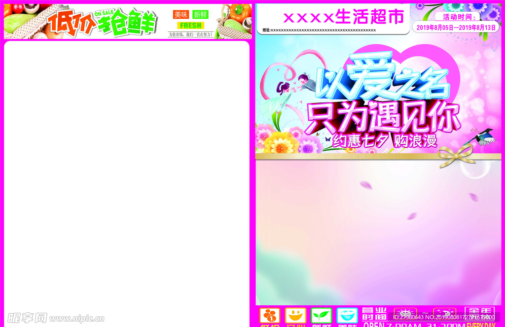超市DM