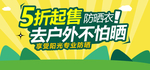 防晒霜