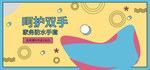 防晒霜