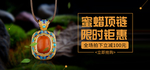 项链