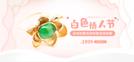 项链