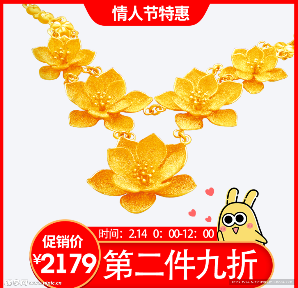 项链