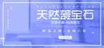 项链海报