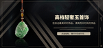 项链海报