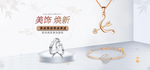 项链海报