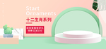 项链海报