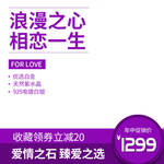 项链海报