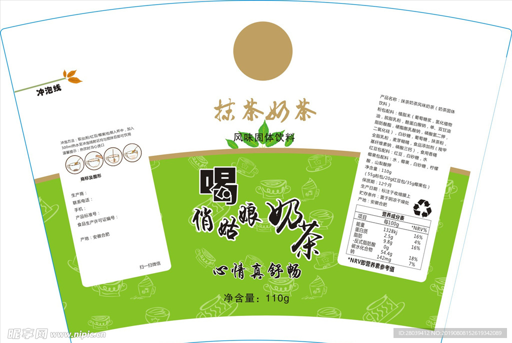 奶茶