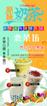 奶茶