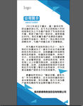 公司简介