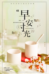 早安图