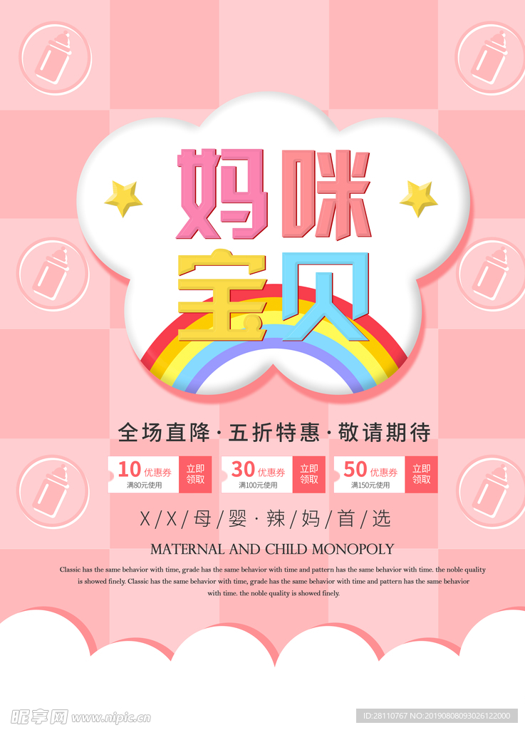 母婴