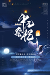 中元节