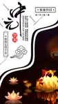 中元节