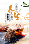 养生茶