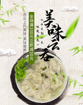 云吞