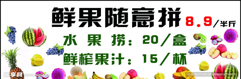 水果捞