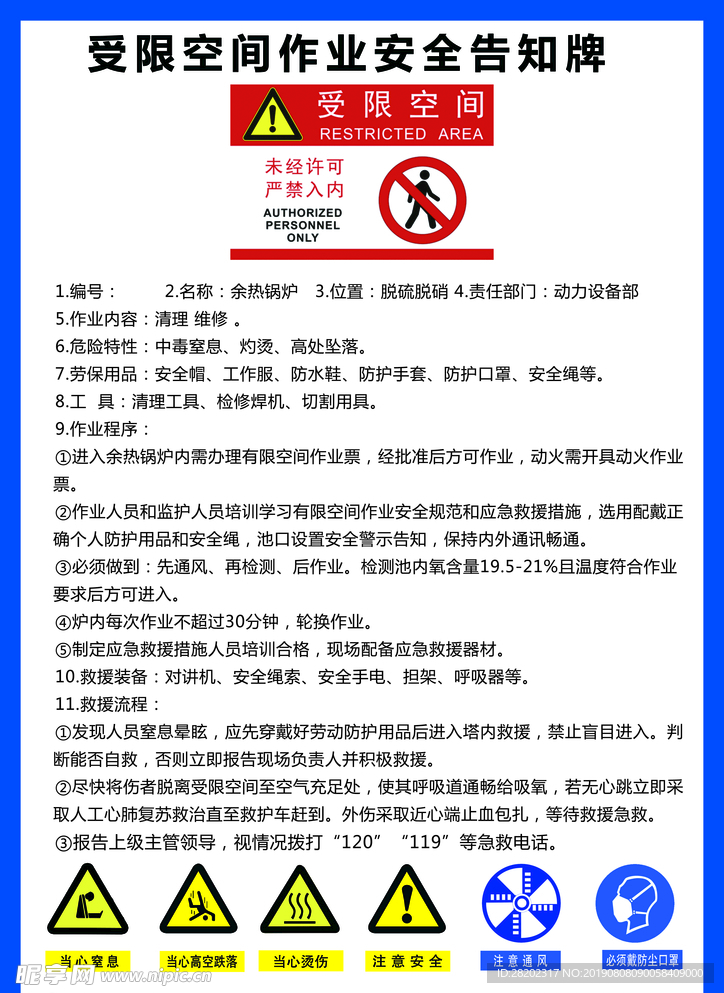 余热锅炉