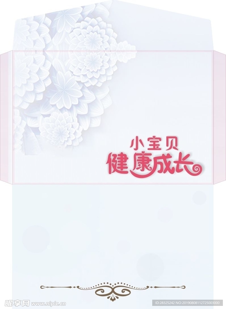 信封