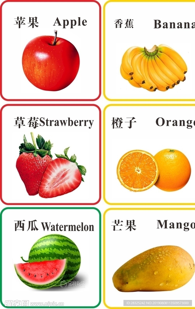 儿童启蒙认知