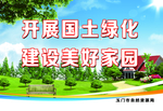 环保标语 环保背景 环保 环保