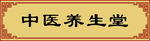 金色牌匾