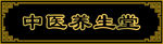 金色牌匾