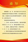 错时延时通知