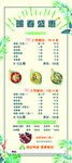 暖春盛惠活动展架