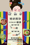活动海报