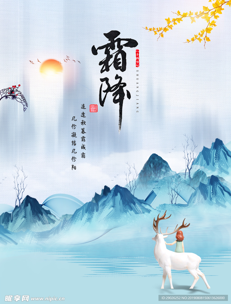 节气