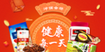 新年促销红色促销