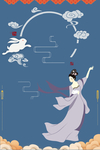 中秋节