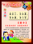 经典诵读