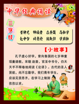 经典诵读