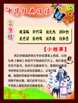 经典诵读